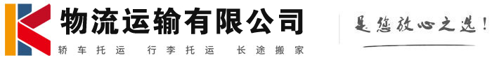 淅川物流有限公司